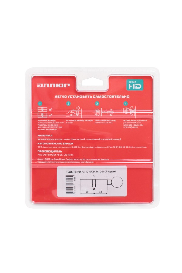 АЛЛЮР HD FG 80-5К CP (40x40G) хром перф.кл/верт БЛИСТЕР Цилиндровый механизм (60,50,10)