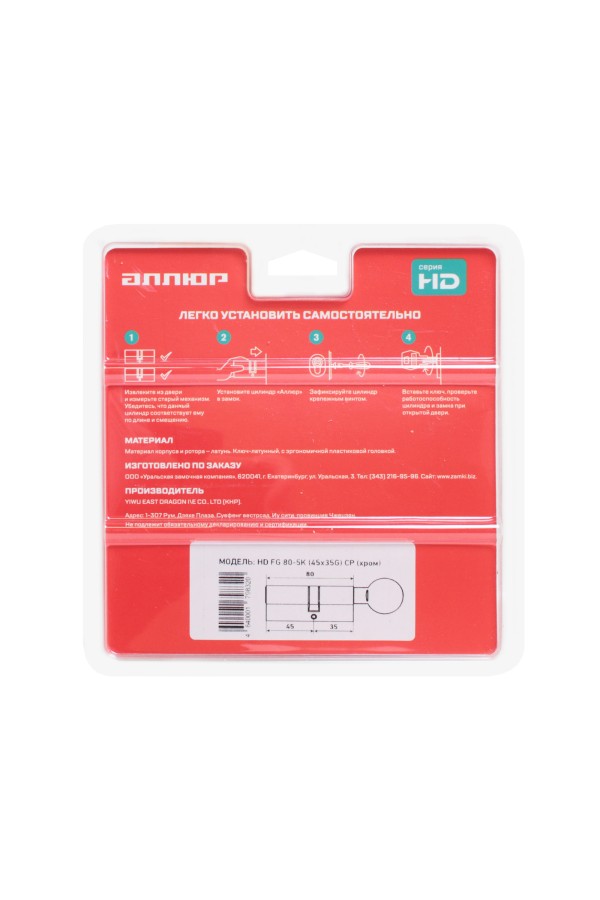 АЛЛЮР HD FG 80-5К CP (45х35G) хром перф.кл/верт БЛИСТЕР Цилиндровый механизм (60,50,10)