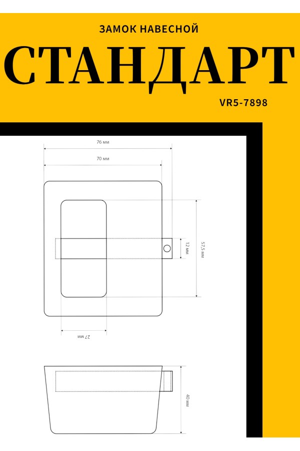 СТАНДАРТ Россия ВС2-10-01С d12мм Замок навесной (24)