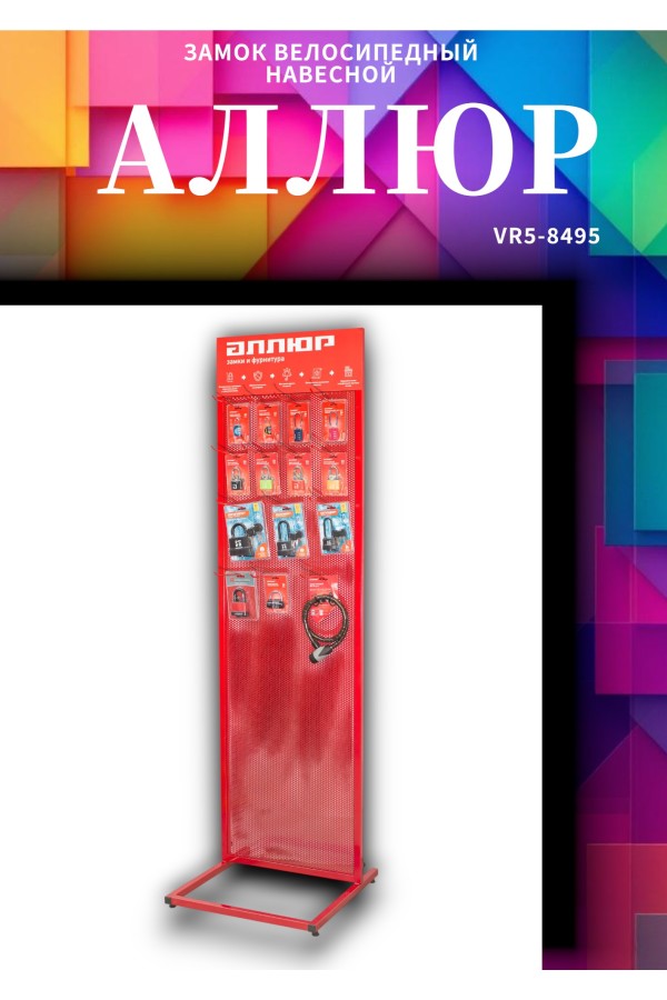 АЛЛЮР ВС-Ц 4 (900 мм) Замок велосипедный с цепью (30,10)