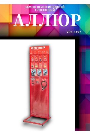 АЛЛЮР ВС-Т 15 (1000 мм) в стальной оплетке Замок велосипедный тросовый (12,6)