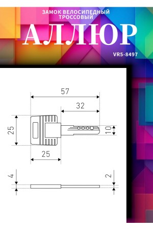 АЛЛЮР ВС-Т 15 (1000 мм) в стальной оплетке Замок велосипедный тросовый (12,6)