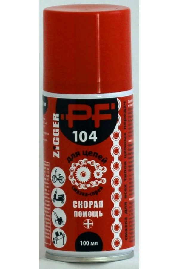 Смазка-спрей