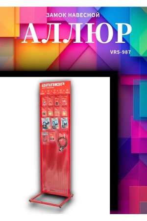 АЛЛЮР  ВС2-26-01С d8мм Замок навесной (72,6!!!)