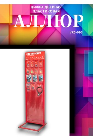 Замок навесной  АЛЛЮР ВС2-27х3 МАСТЕР КЛЮЧ компл.-3 шт. 