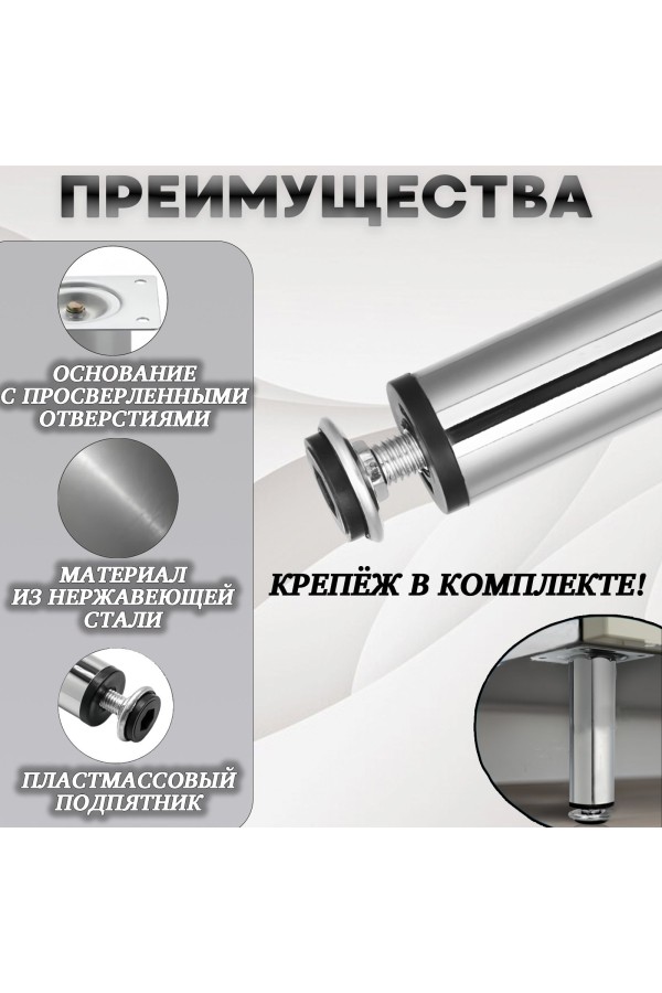 ХБ Ножки для мебели регулируемые, опора мебельная металлическая, ножки для диванов и кроватей, (Хром), 100мм, 4шт