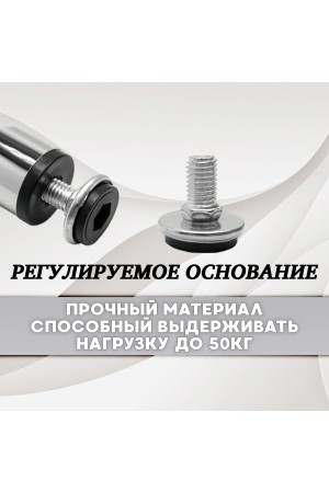 ХБ Ножки для мебели регулируемые, опора мебельная металлическая, ножки для диванов и кроватей, (Хром), 100мм, 4шт