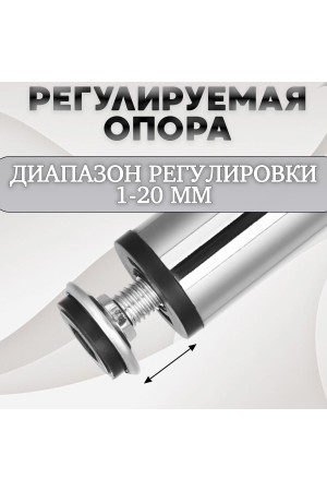 ХБ Ножки для мебели регулируемые, опора мебельная металлическая, ножки для диванов и кроватей, (Хром), 100мм, 4шт