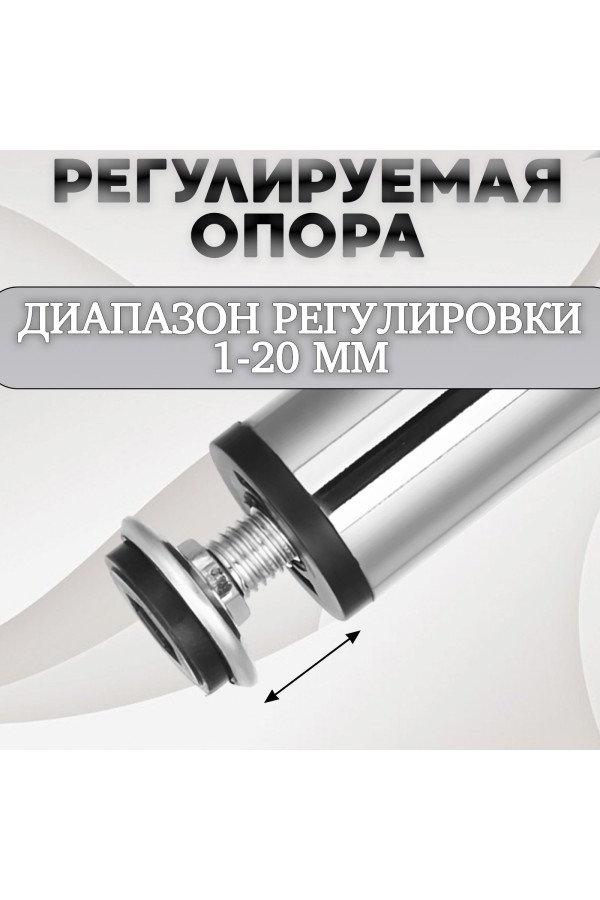 ХБ Ножки для мебели регулируемые, опора мебельная металлическая, ножки для диванов и кроватей, (Хром), 100мм, 4шт