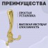 ХБ Крючок для одежды настенный трехрожковый тройной GLAD-G PB - Золото 1шт