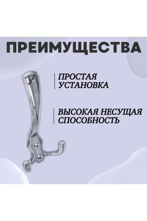 ХБ Крючок для одежды настенный трехрожковый тройной GLAD-G CP - Хром 1шт