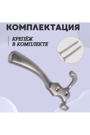 ХБ Крючок для одежды настенный трехрожковый тройной GLAD-G SN - Матовый никель 3шт