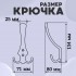 ХБ Крючок для одежды настенный трехрожковый тройной GLAD-G BN - Чёрный 1шт