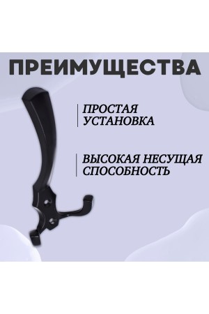 ХБ Крючок для одежды настенный трехрожковый тройной GLAD-G BN - Чёрный 1шт