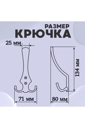 ХБ Крючок для одежды настенный трехрожковый тройной GLAD-G BN - Чёрный 2шт