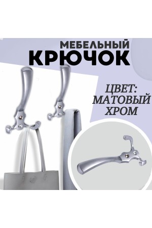 ХБ Крючок для одежды настенный трехрожковый тройной GLAD-G DC - Матовый хром 3шт