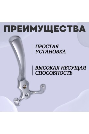 ХБ Крючок для одежды настенный трехрожковый тройной GLAD-G DC - Матовый хром 3шт
