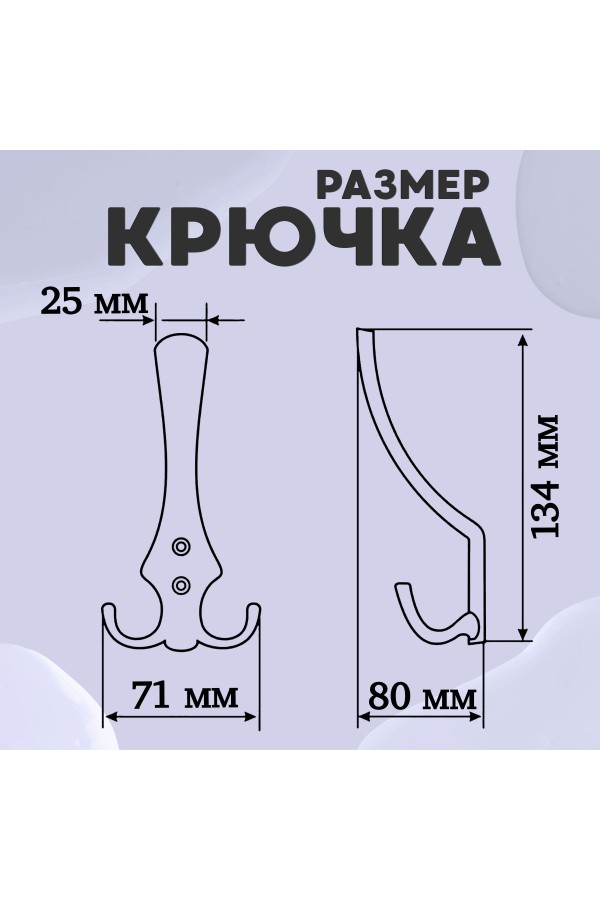 ХБ Крючок для одежды настенный трехрожковый тройной GLAD-G DC - Матовый хром 1шт