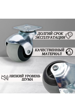ХБ Колесо(ролик) мебельное шар термопластичное 40мм на площадке 4шт