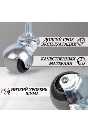 ХБ Колесо(ролик) мебельное шар термопластичное 40мм на винте М8 4шт