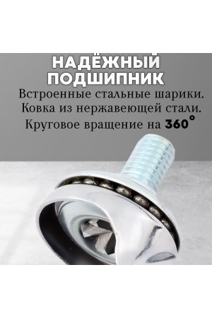 ХБ Колесо(ролик) мебельное шар термопластичное 40мм на винте М8 4шт