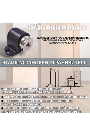 ХБ Фиксатор дверной магнитный, ограничитель , стоппер, упор для дверей "Боковик" Цвет: Чёрный