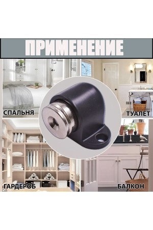 ХБ Фиксатор дверной магнитный, ограничитель , стоппер, упор для дверей "Боковик" Цвет: Чёрный