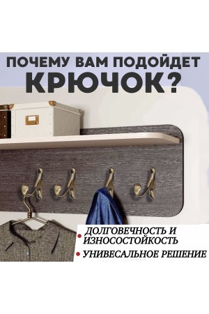 ХБ Крючок для одежды настенный однорожковый одинарный Цвет: AB - Бронза 3шт