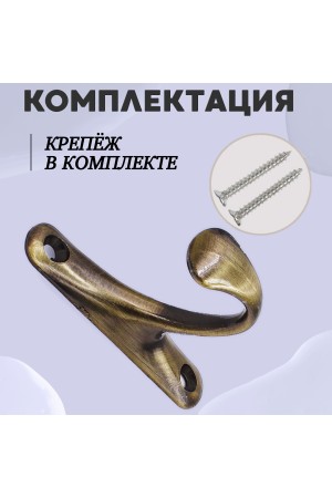 ХБ Крючок для одежды настенный однорожковый одинарный Цвет: AB - Бронза 3шт