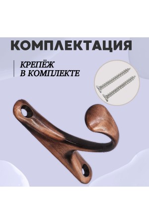 ХБ Крючок для одежды настенный однорожковый одинарный Цвет: AC - Медь 3шт