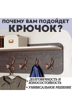 ХБ Крючок для одежды настенный однорожковый одинарный Цвет: AC - Медь 3шт