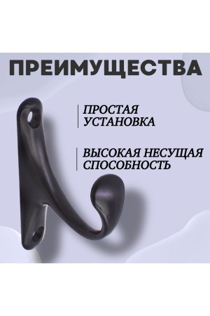 ХБ Крючок для одежды настенный однорожковый одинарный Цвет: BN - Чёрный 3шт