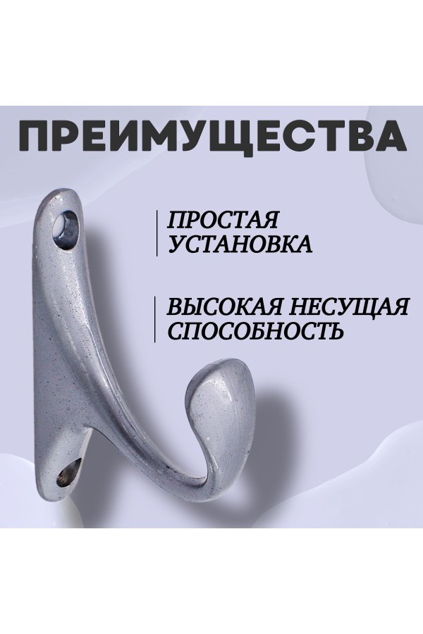 ХБ Крючок для одежды настенный однорожковый одинарный Цвет: DC - Матовый хром 1шт