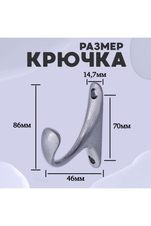 ХБ Крючок для одежды настенный однорожковый одинарный Цвет: DC - Матовый хром 2шт