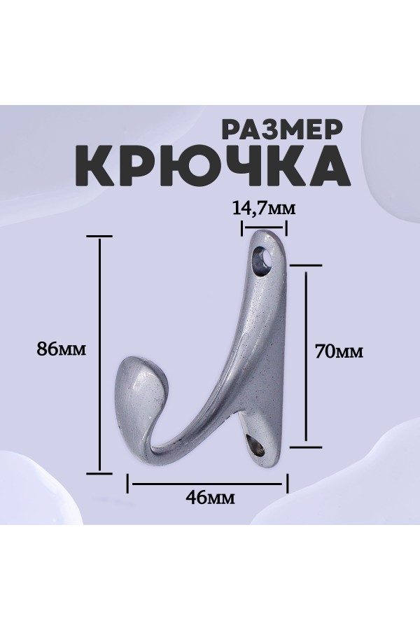 ХБ Крючок для одежды настенный однорожковый одинарный Цвет: DC - Матовый хром 2шт