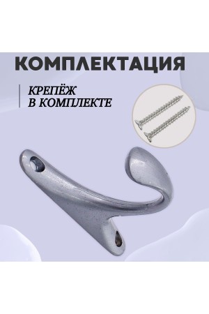 ХБ Крючок для одежды настенный однорожковый одинарный Цвет: DC - Матовый хром 2шт