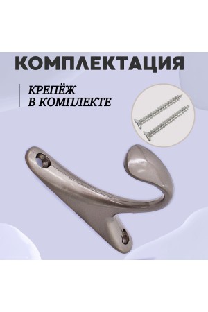 ХБ Крючок для одежды настенный однорожковый одинарный Цвет: SN - Матовый никель 1шт