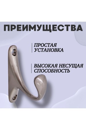 ХБ Крючок для одежды настенный однорожковый одинарный Цвет: SN - Матовый никель 1шт