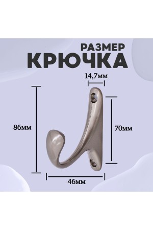ХБ Крючок для одежды настенный однорожковый одинарный Цвет: SN - Матовый никель 3шт