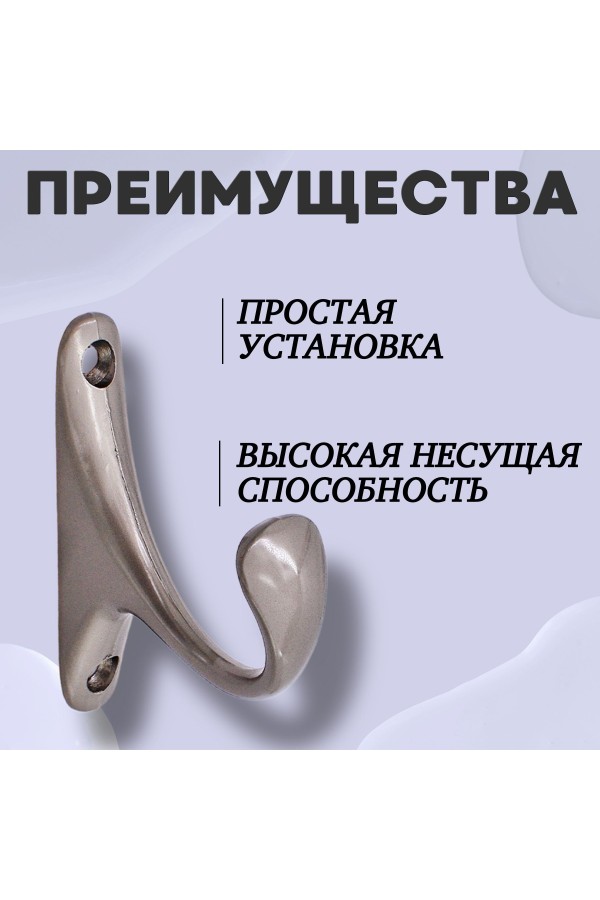 ХБ Крючок для одежды настенный однорожковый одинарный Цвет: SN - Матовый никель 3шт