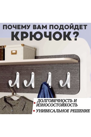 ХБ Крючок для одежды настенный однорожковый одинарный Цвет: WW - Белый 2шт
