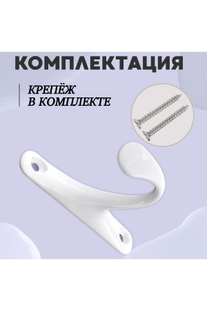 ХБ Крючок для одежды настенный однорожковый одинарный Цвет: WW - Белый 1шт