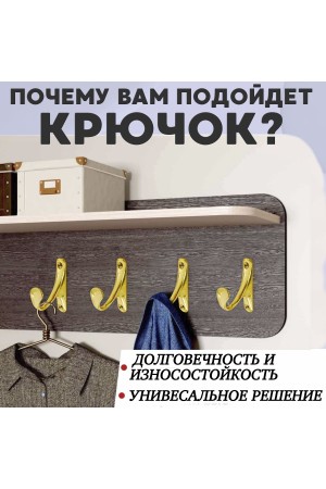 ХБ Крючок для одежды настенный однорожковый одинарный Цвет: PB - Золото 2шт
