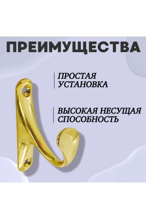 ХБ Крючок для одежды настенный однорожковый одинарный Цвет: PB - Золото 1шт