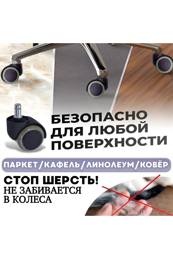 ХБ Комплект из пяти прорезиненных универсальных, роликов (колес) для офисных кресел, ВПМ, диаметр 50 мм, высота штока 20 мм, диаметр штока 11 мм, черный