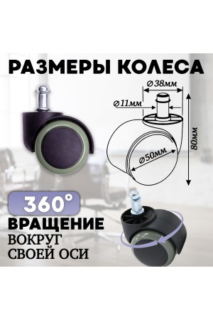 ХБ Комплект из пяти прорезиненных универсальных, роликов (колес) для офисных кресел, ВПМ, диаметр 50 мм, высота штока 20 мм, диаметр штока 11 мм, черный