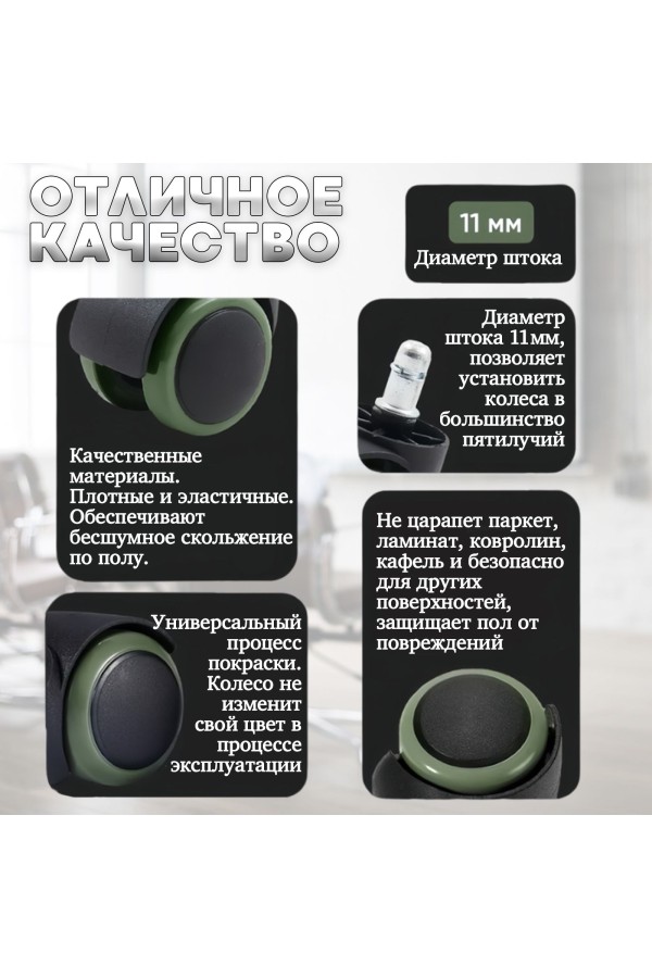 ХБ Комплект из пяти прорезиненных универсальных, роликов (колес) для офисных кресел, ВПМ, диаметр 50 мм, высота штока 20 мм, диаметр штока 11 мм, черный