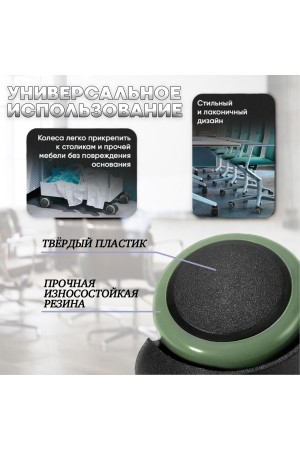 ХБ Комплект из пяти прорезиненных универсальных, роликов (колес) для офисных кресел, ВПМ, диаметр 50 мм, высота штока 20 мм, диаметр штока 11 мм, черный