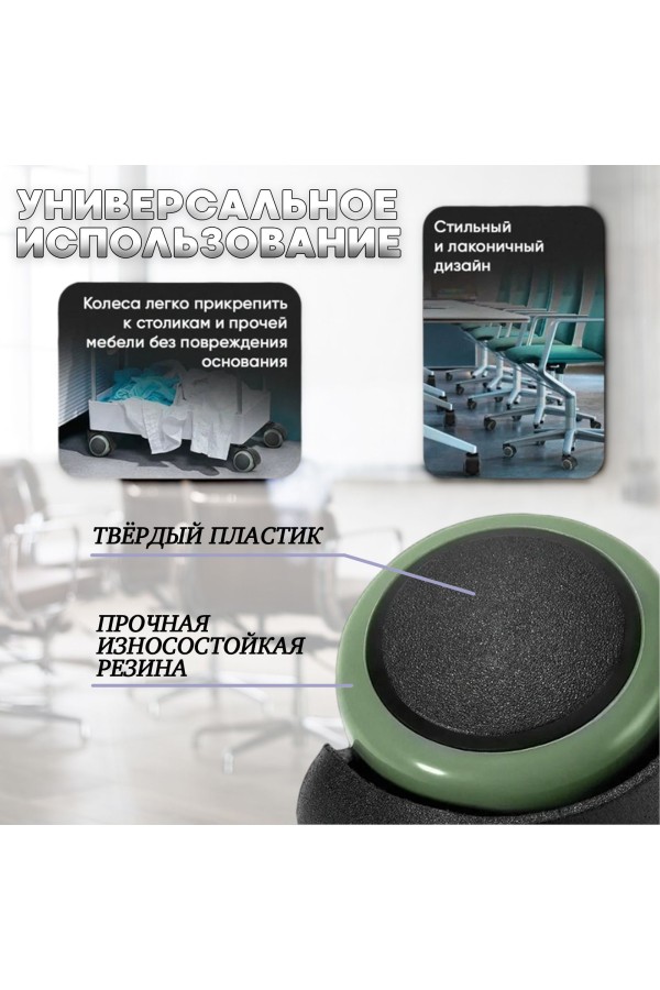 ХБ Комплект из пяти прорезиненных универсальных, роликов (колес) для офисных кресел, ВПМ, диаметр 50 мм, высота штока 20 мм, диаметр штока 11 мм, черный