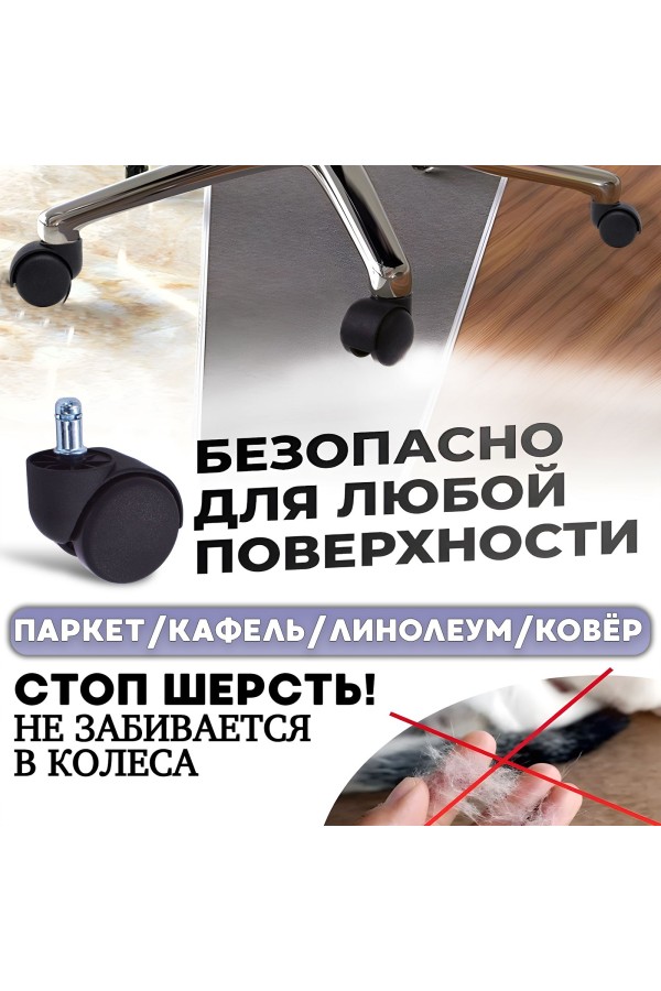 ХБ Комплект из пяти универсальных, роликов (колес) для офисных кресел, ВПМ, диаметр 50 мм, высота штока 20 мм, диаметр штока 11 мм, черный